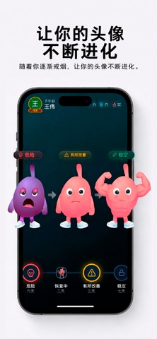 MyLung:戒烟助手·告别香烟 screenshot