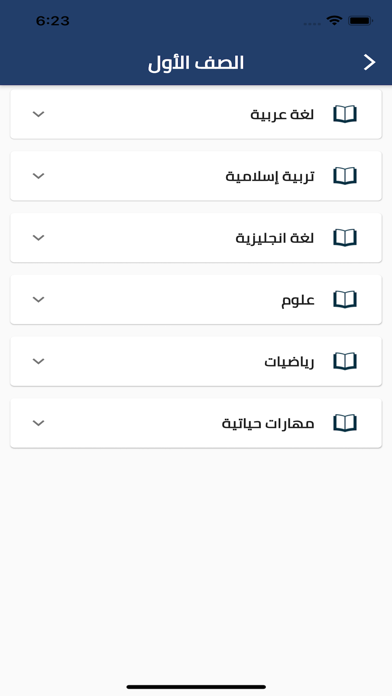 المعلم الالكتروني سلطنة عمان Screenshot