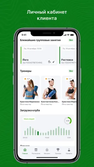 X-Fitness KZ screenshot 3