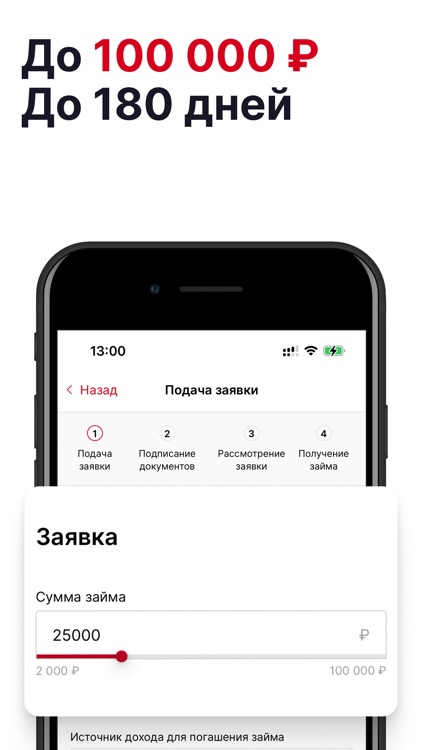 ПростоДеньги - займы онлайн