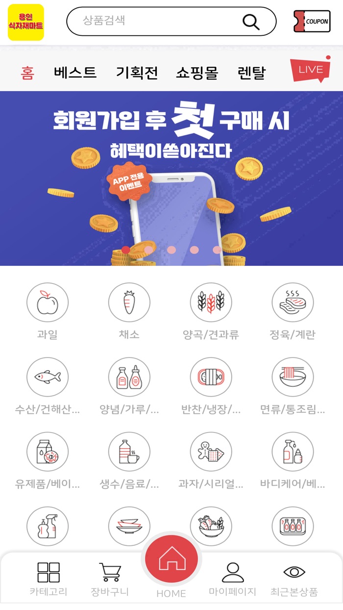 용인식자재마트 포곡점