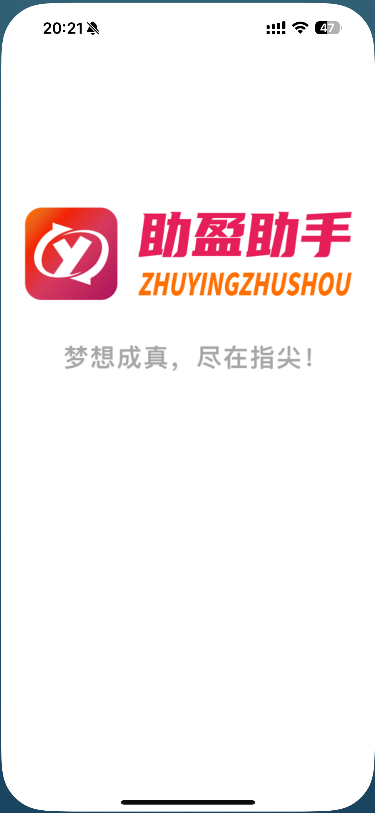 助盈助手