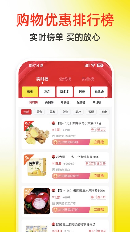 直返-全网购物超高佣返利省钱APP