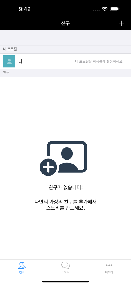 톡썰메이커 (카톡대화수정) screenshot 2