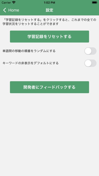 E資格単語帳 screenshot-6