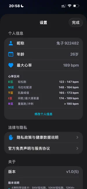 私兔欢乐跑 screenshot 2