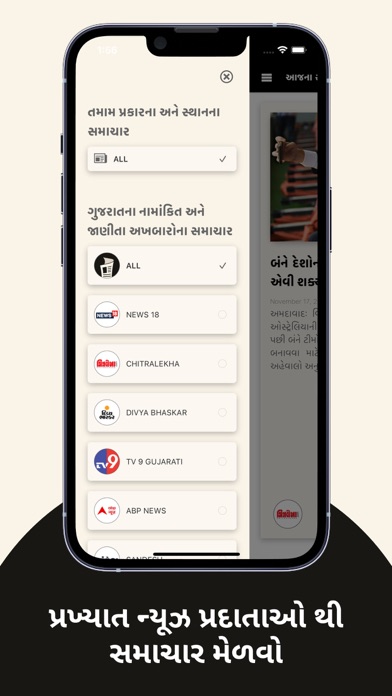 Samachar - Gujarati News App Screenshot