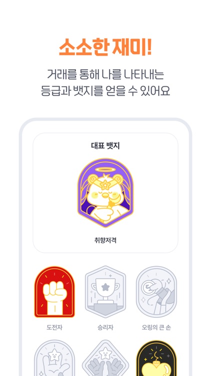니쿠내쿠 - 너와 나의 덕질 이야기! screenshot-7