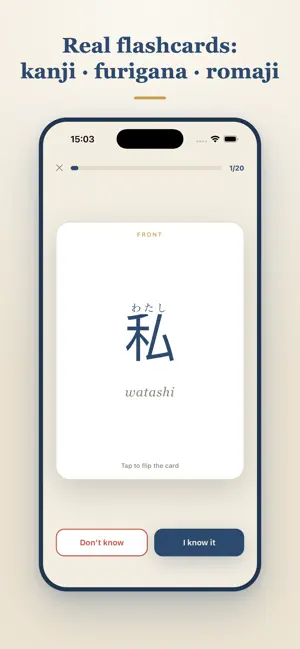 JapanWords: JapaneseFlashcards screenshot 1