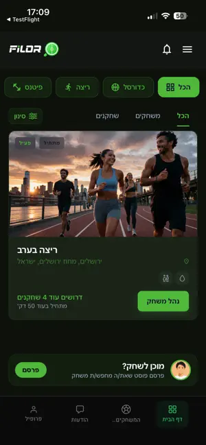 Fildr screenshot 2
