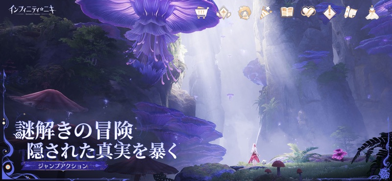 インフィニティニキ screenshot 6