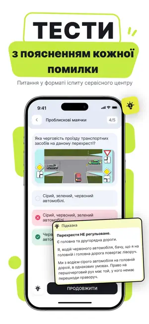 iDriver: ПДР 2026 Road Rules screenshot 2