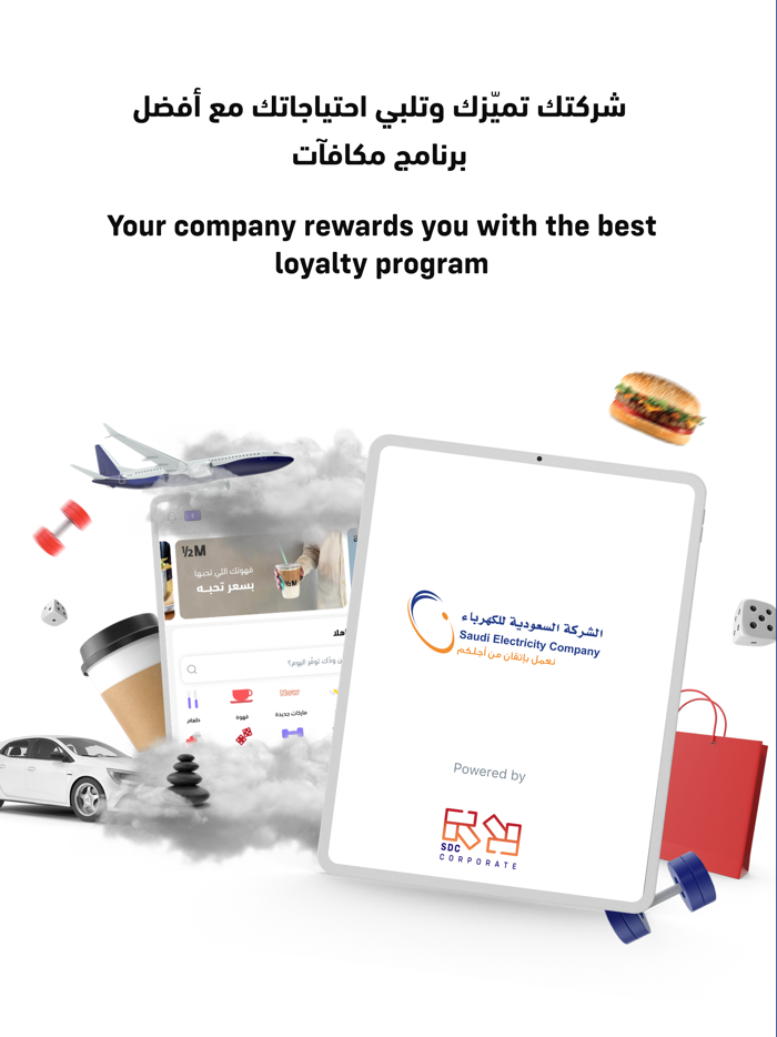 SEC Mazaya مزايا