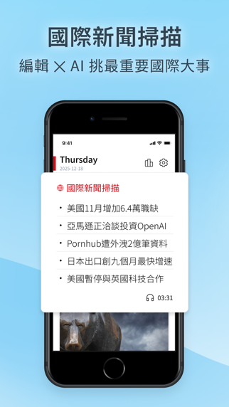天下雜誌每日報 iPhone screenshot 2 - News app