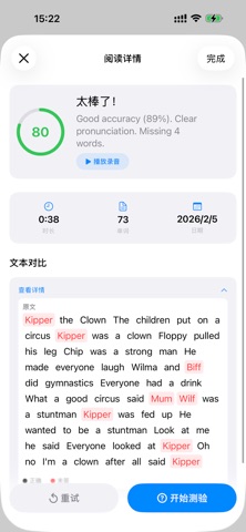 绘本点读ABC - 英语阅读AI磨耳朵 screenshot