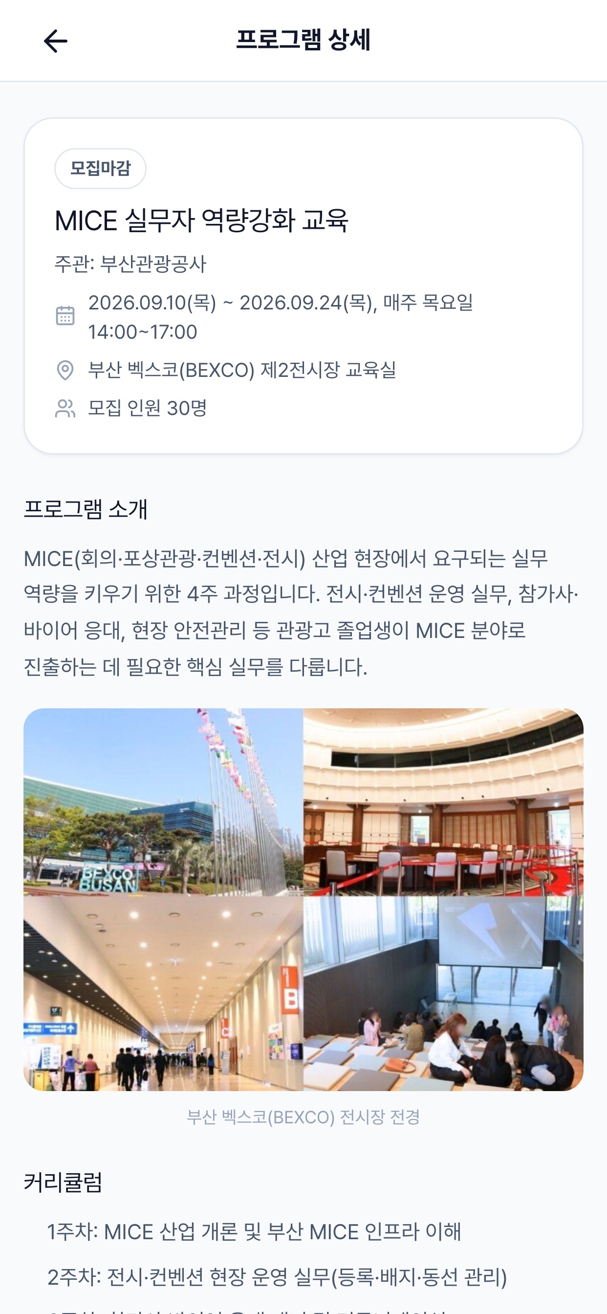 Screenshot 3 of H-Trace