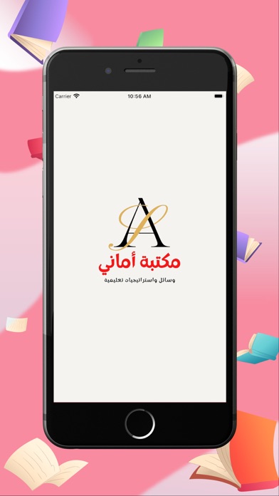 Screenshot #1 pour Amany Maktaba - مكتبة أماني