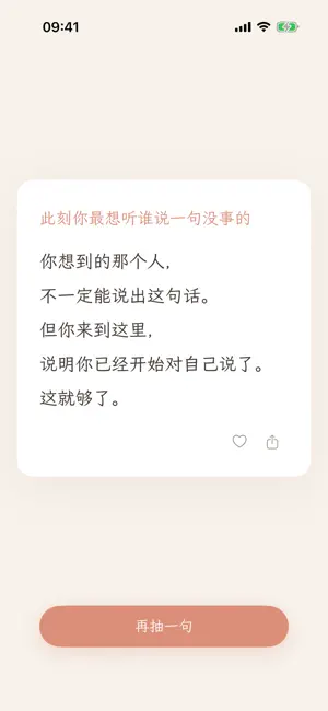 小回声 screenshot 4