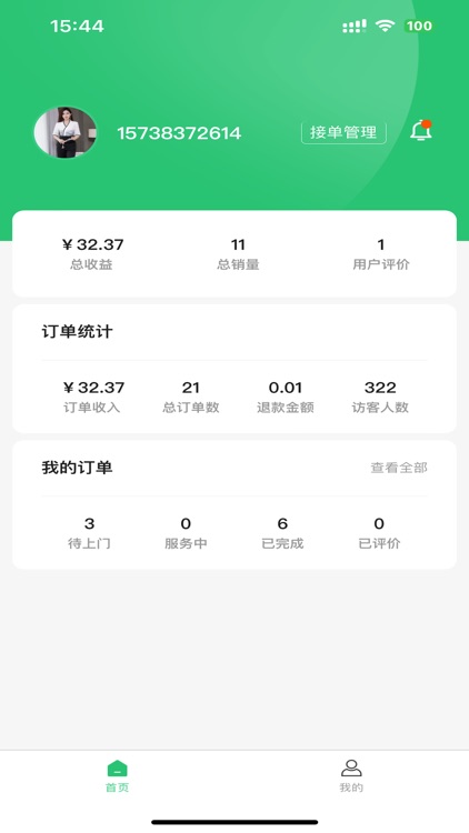 Me桃到家服务端