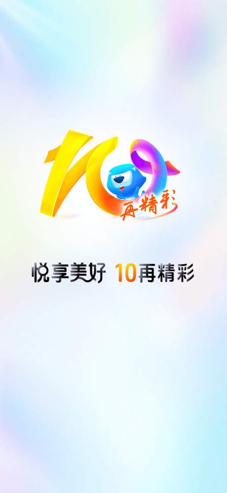 买单吧-交通银行信用卡 screenshot 1