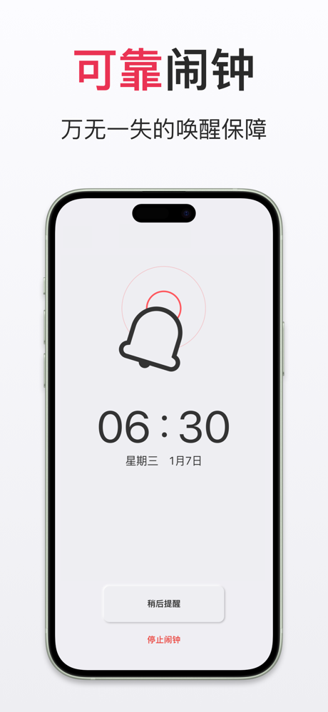 今日时钟-闹铃 节假日闹钟 悬浮闹钟 时钟显示 计时器倒计时 screenshot 4