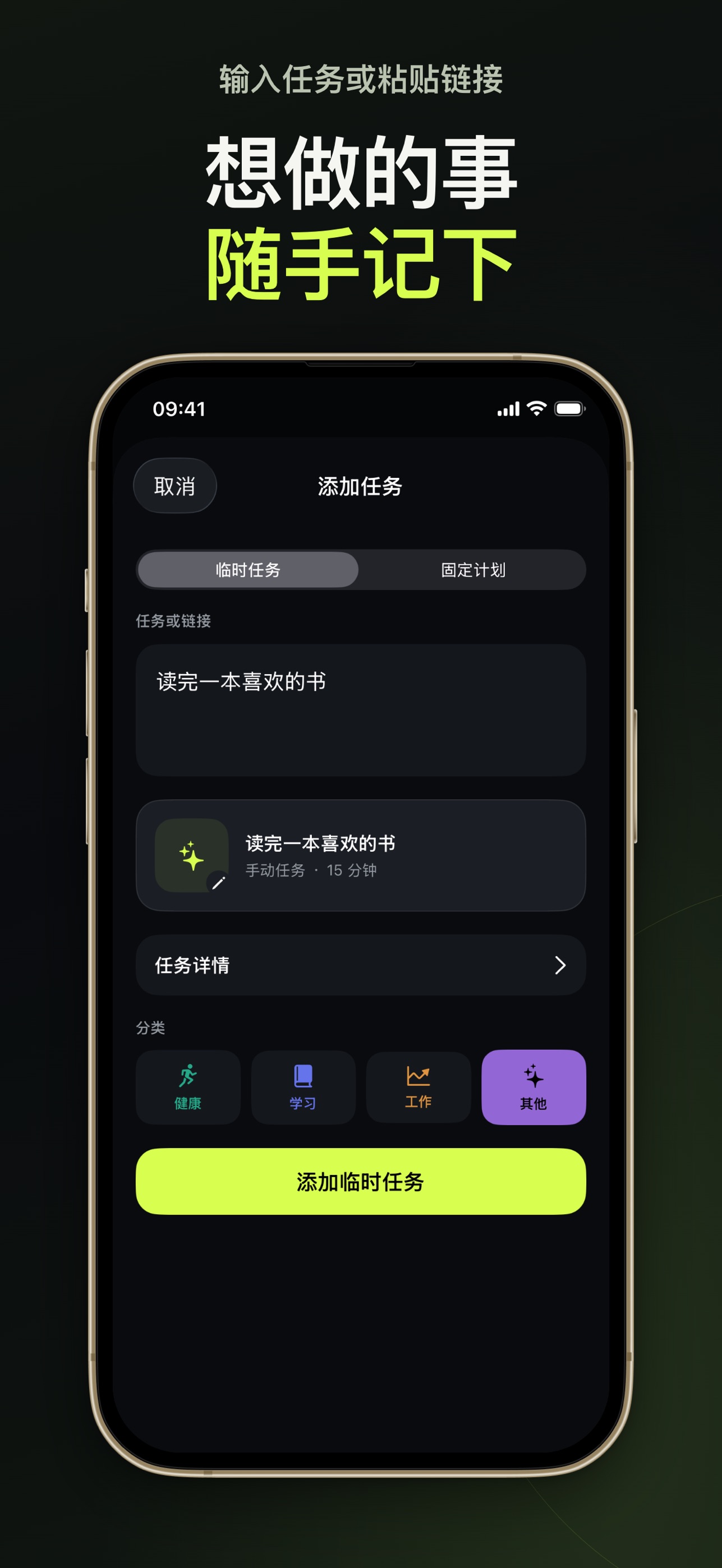 Screenshot 3 of 微习惯：今天就行动