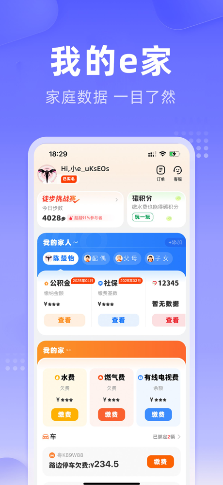 茂名e生活 screenshot 3