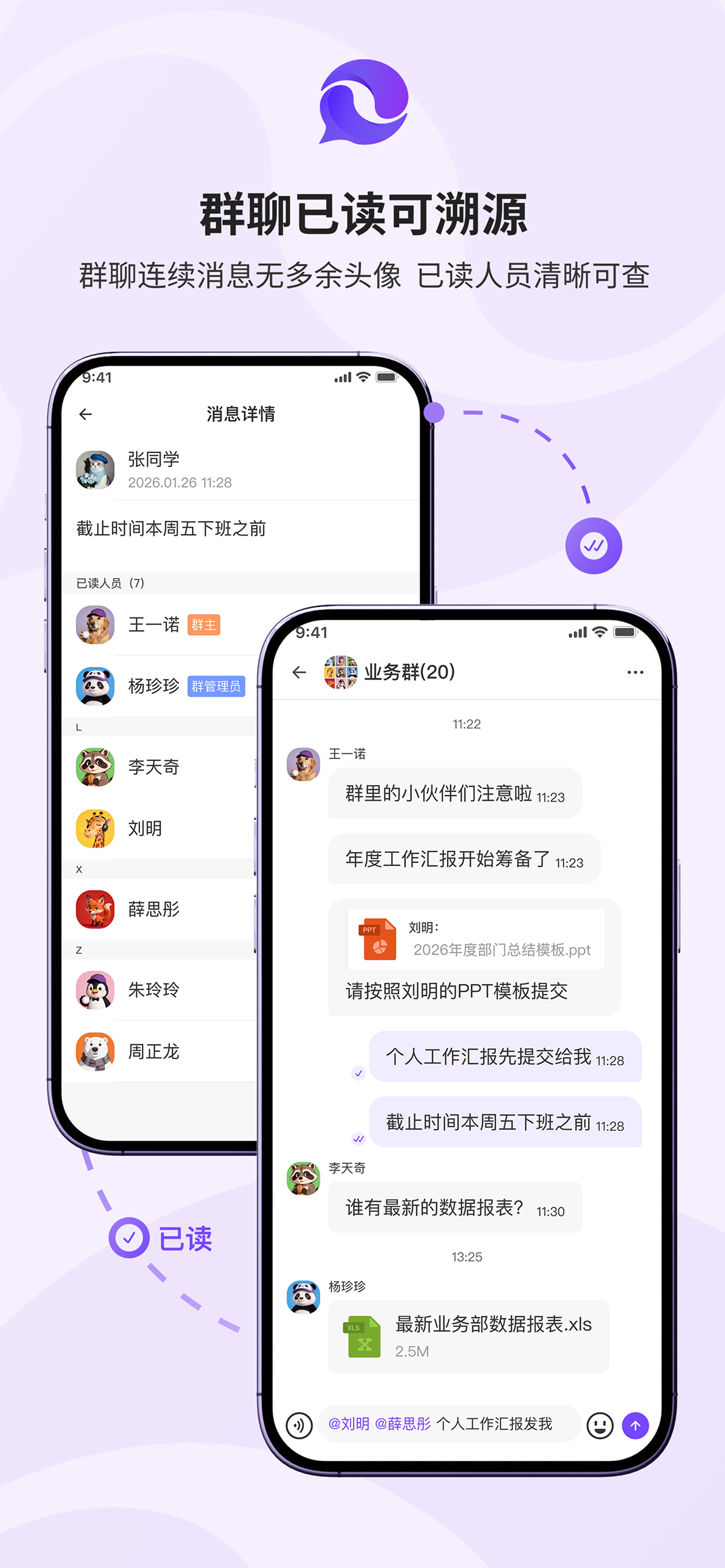 慧联纵横 screenshot 4