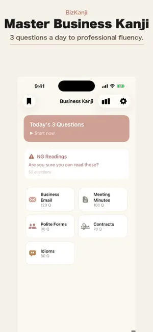 BizKanji - Business Kanji Quiz screenshot 1