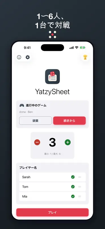 YatzySheet: サイコロ得点表 screenshot 4 of 4