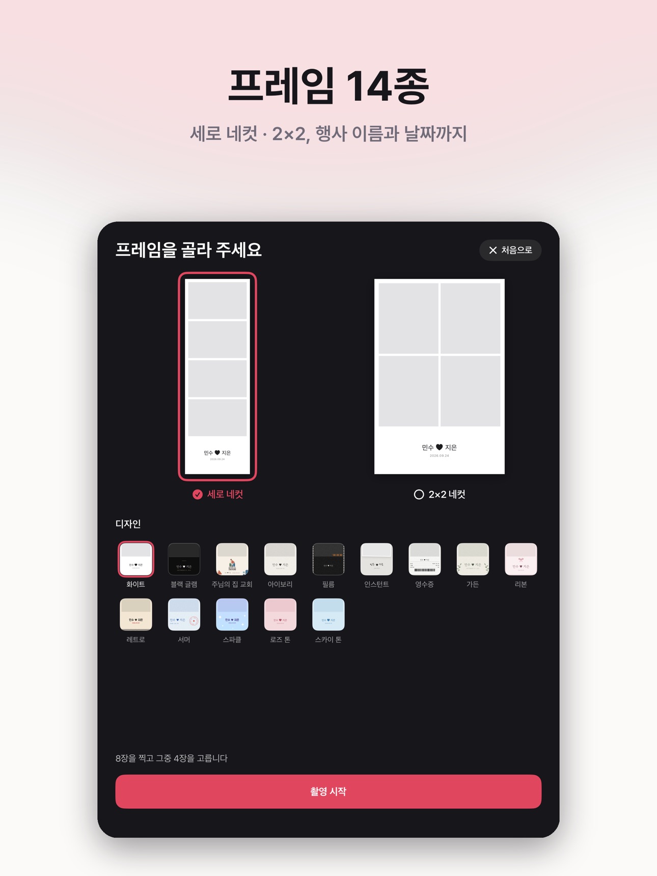 Screenshot 4 of 피커부스