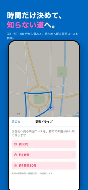 つぼナビ - 走った道が残るカーナビ screenshot 4