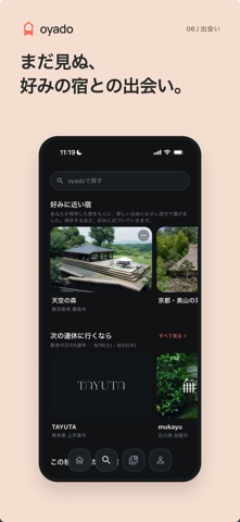 oyado Screenshot 6 of 7