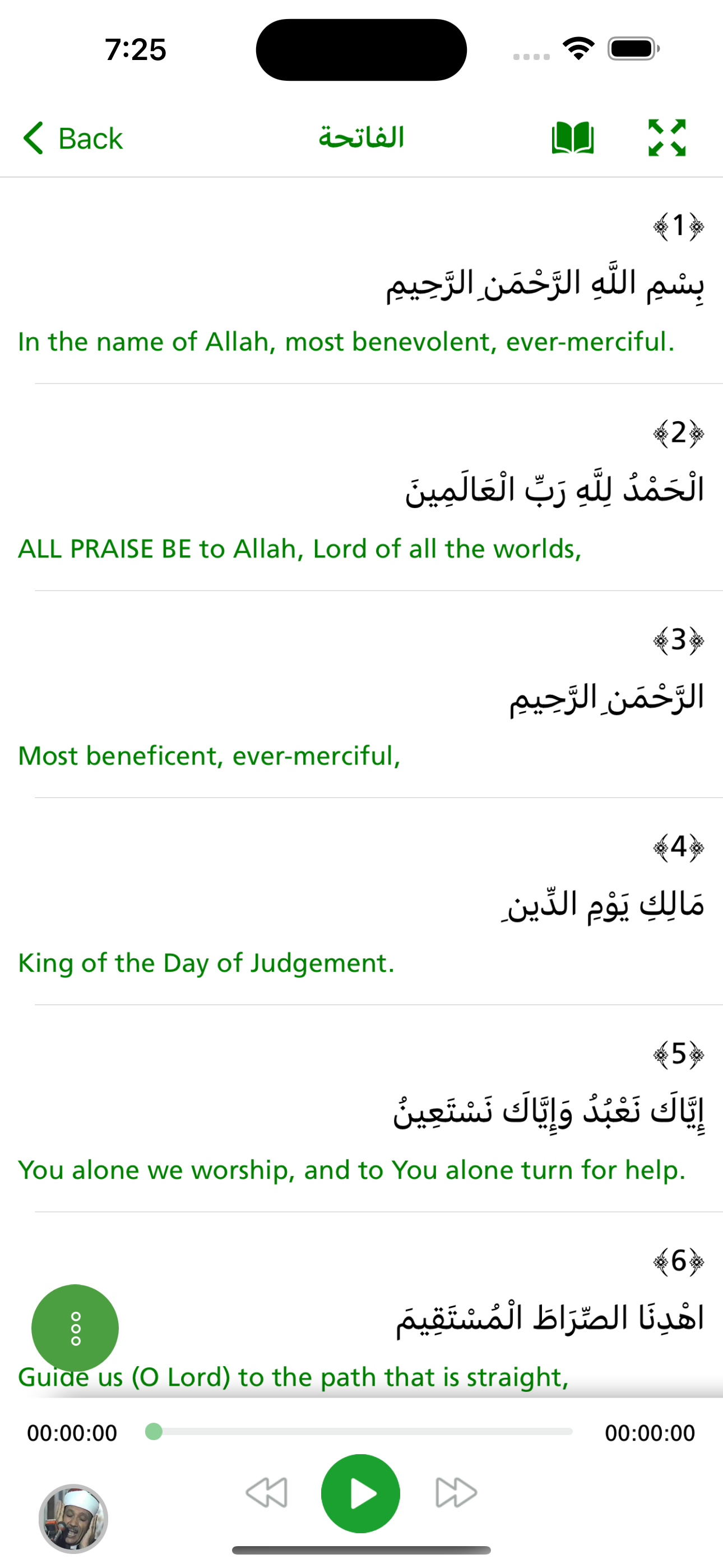 مسلم بلس - قرآن وأذان بدون نت
