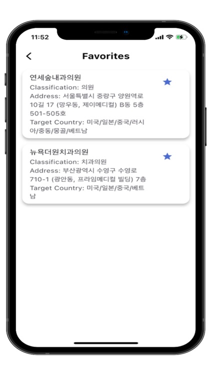 메디노미 마이레코드 screenshot-4