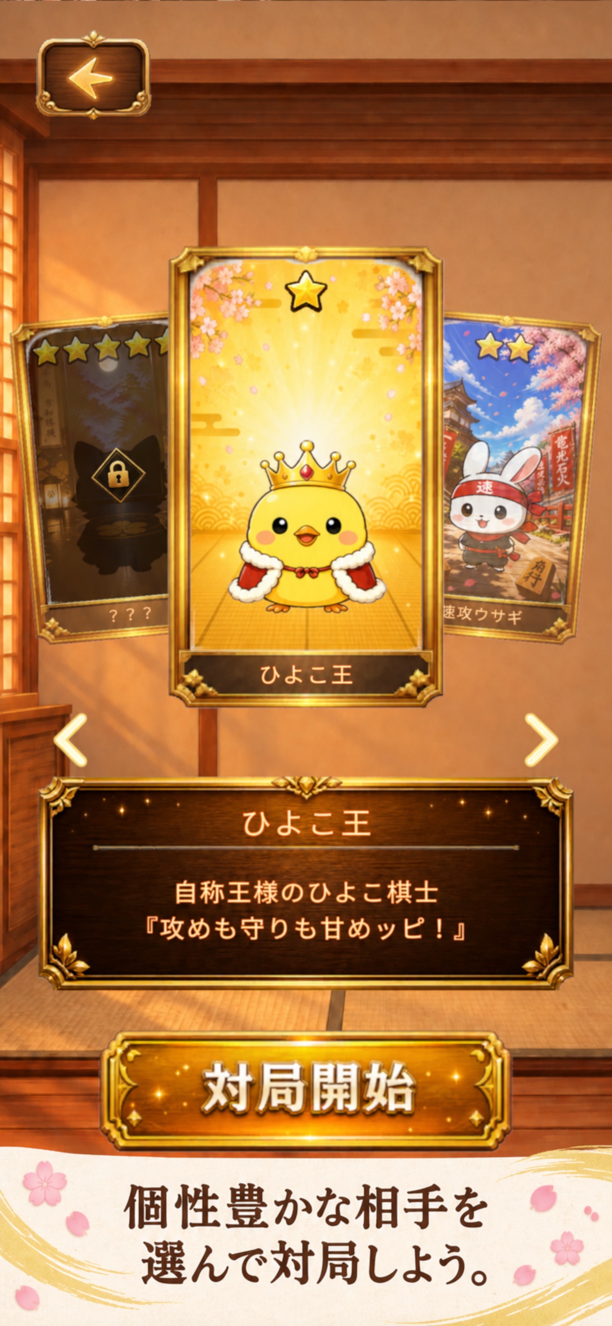Screenshot 2 of ほっこり将棋道場