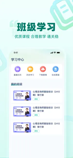 育行家 screenshot 3