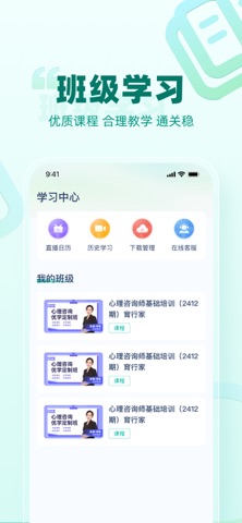 育行家 screenshot