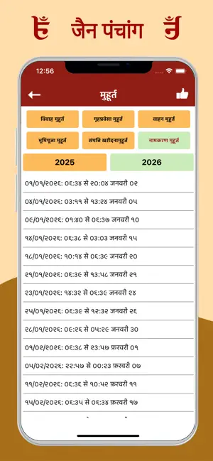 Jain Calendar Panchang screenshot 2