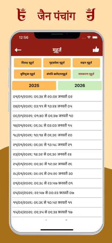Jain Panchang screenshot 2 of 10
