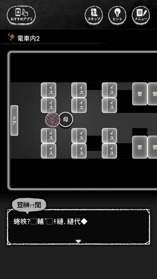 #5. blind 0 -脱出ゲーム- (iOS) 由: NOELITH, INC.