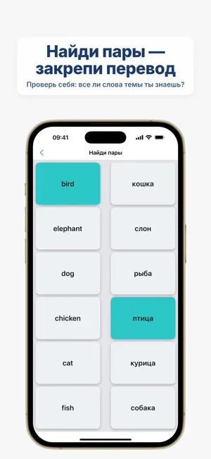 Enflix: английские слова screenshot 4