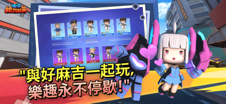 迷你槍戰精英 screenshot 3