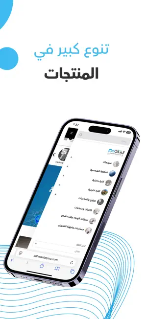 اضواء الاقصى screenshot 2