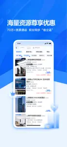 滴滴企业版-企业用车预订机票酒店火车票 screenshot #6 for iPhone