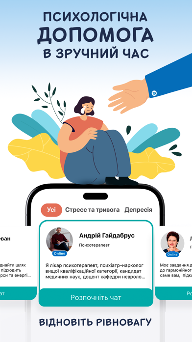 Vira – Психологічна Допомога Screenshot