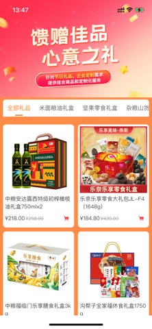 睿尚和商城 screenshot