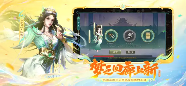 三国杀 iPhone screenshot 2