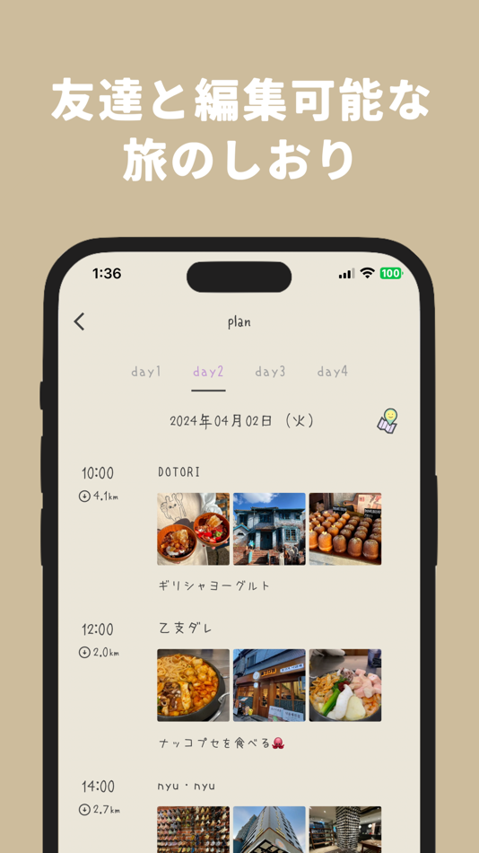 ソウルトリップ -韓国旅行アプリ-カフェ、雑貨屋、レストラン - 2.4.9 - (iOS)