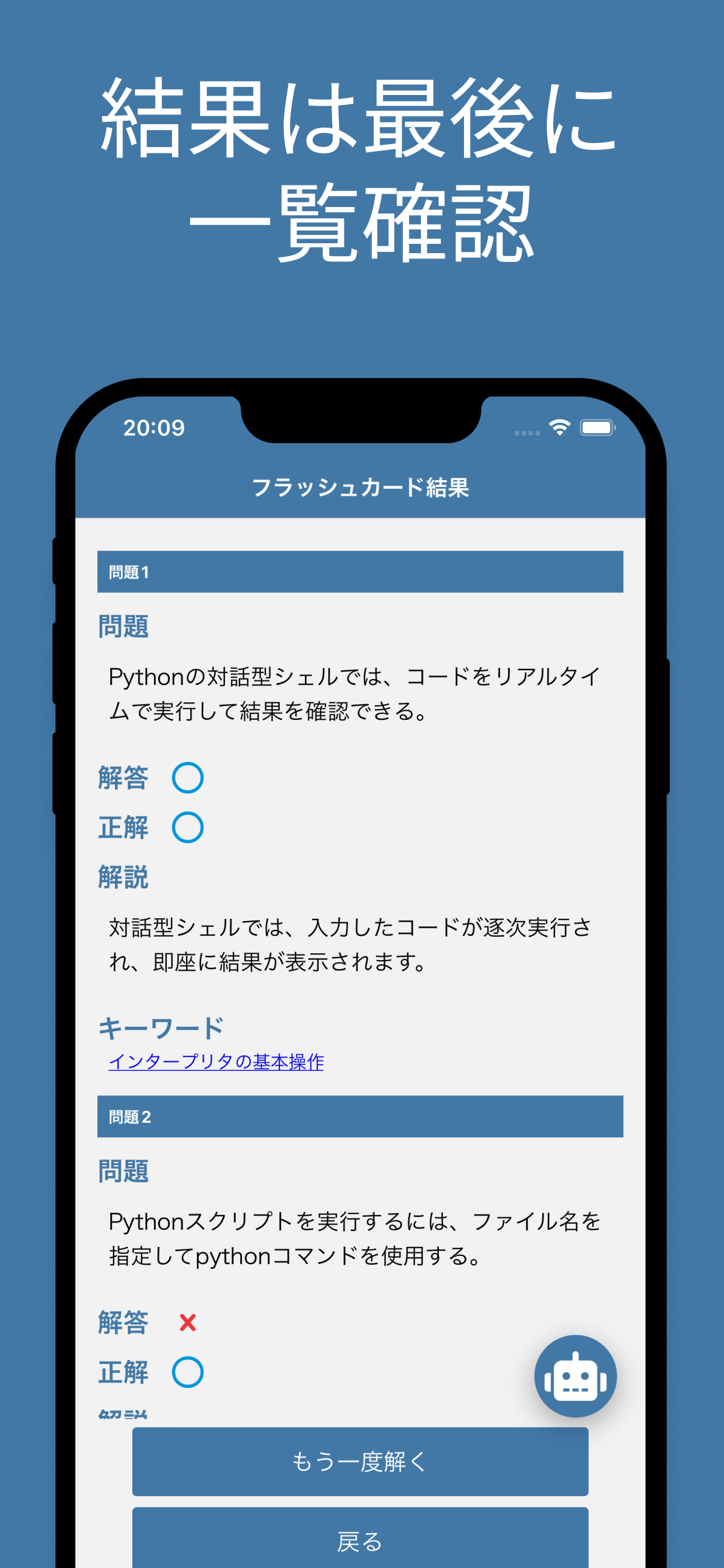 Python 3 エンジニア認定基礎試験 単語帳